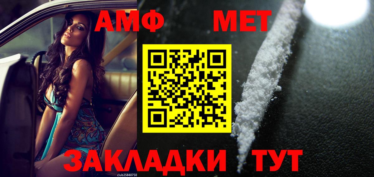 АМФЕТАМИН Розовый Каменка