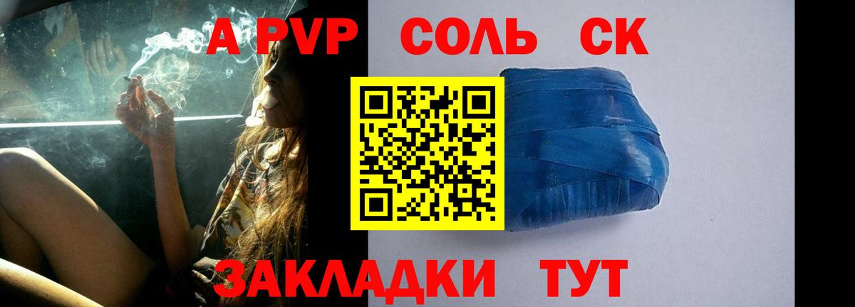 Каменка  APVP VHQ  Вход с VPN  A-PVP  Alpha-PVP крисы CK 