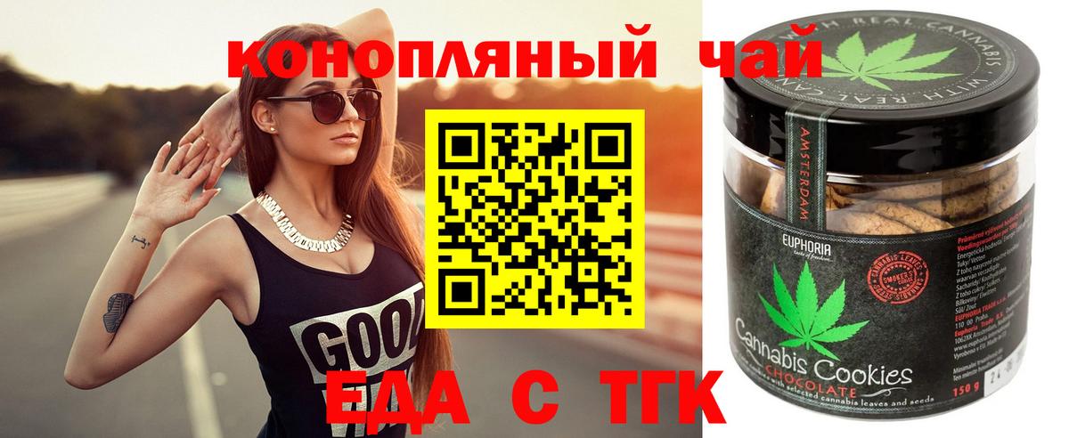 Canna-Cookies марихуана  Вход с VPN  Каменка 