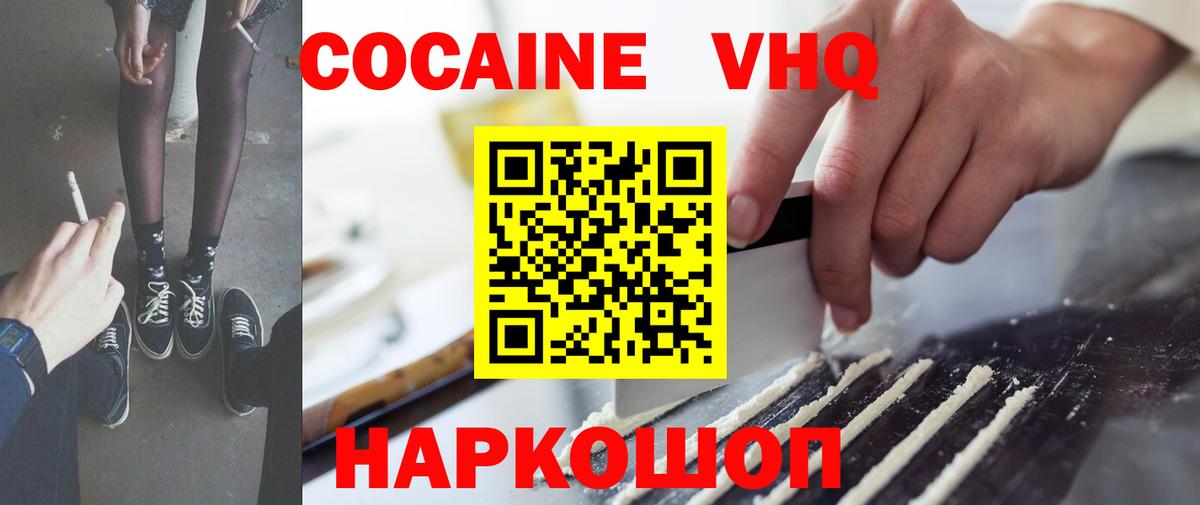 Кокаин Колумбийский  Вход с VPN  Каменка 