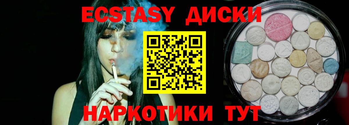 Каменка  ЭКСТАЗИ круглые  гидра ТОР  Вход с VPN  ЭКСТАЗИ 99%  где можно купить  
