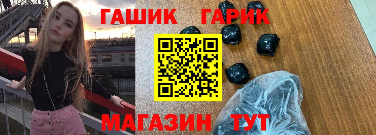 Гашиш  Вход с VPN  Каменка  ГАШ Изолятор 