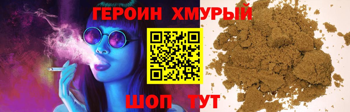 ГЕРОИН белый  Вход с VPN  ГЕРОИН  Каменка 