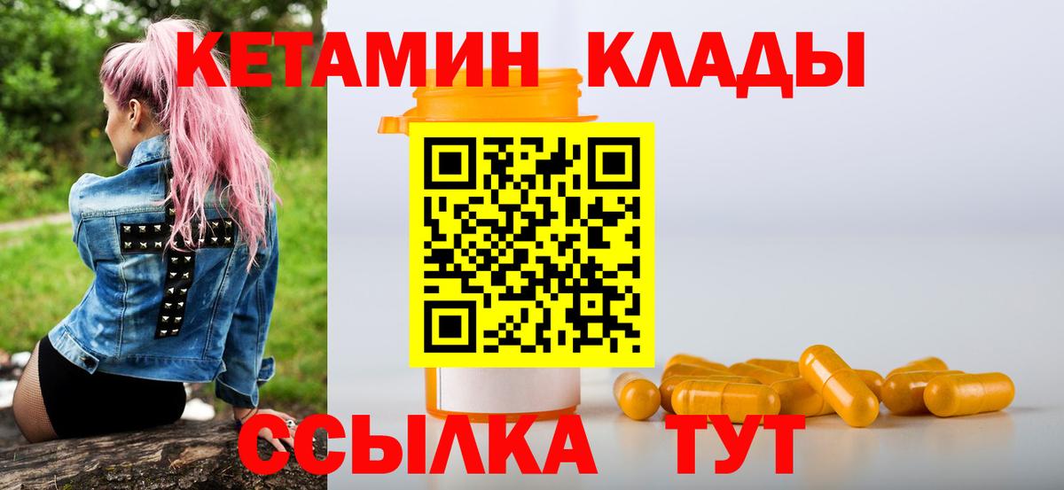 КЕТАМИН ketamine  Кетамин VHQ  Каменка  Вход с VPN 
