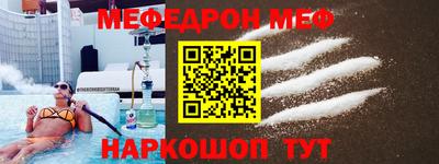 меф VHQ Бийск