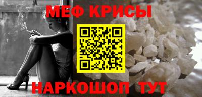 мефедрон Беслан