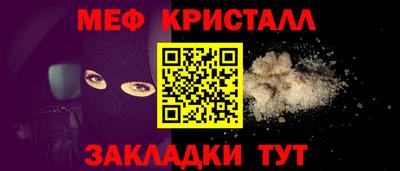 меф VHQ Бийск
