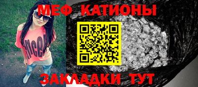 меф VHQ Бийск