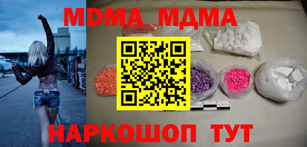 МДМА Molly  Вход с VPN  Каменка  МДМА молли 