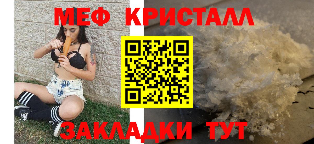 Меф  Каменка