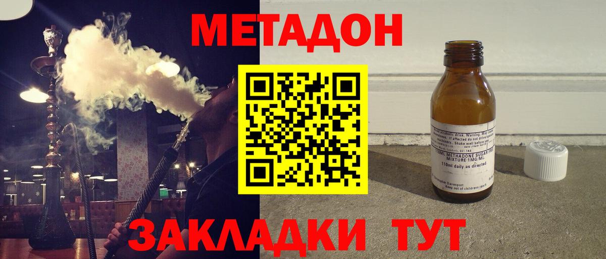 МЕТАДОН VHQ  Вход с VPN  Метадон methadone  мориарти Telegram  Каменка 