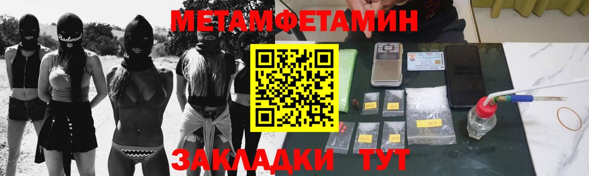 МЕТАМФЕТАМИН кристалл Каменка