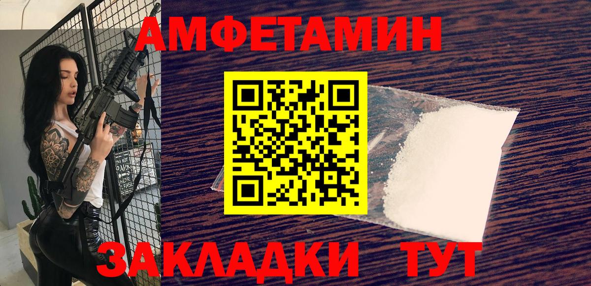 Каменка  МЕТАМФЕТАМИН пудра  Вход с VPN 