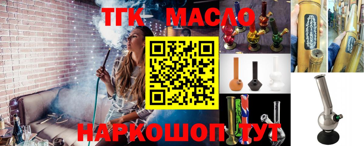 купить наркоту  Вход с VPN  Каменка  Дистиллят ТГК THC oil 