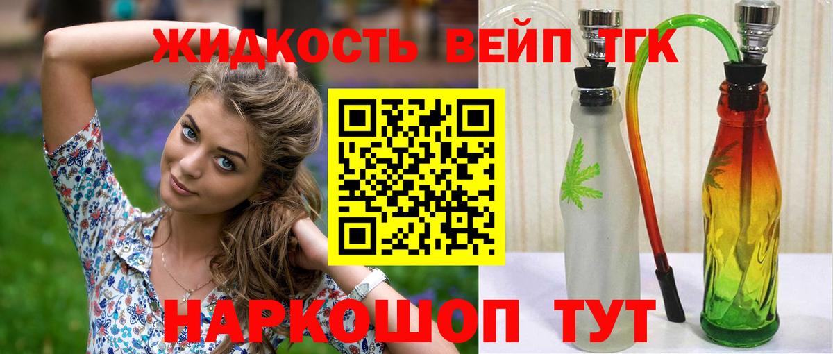 Дистиллят ТГК Wax Каменка